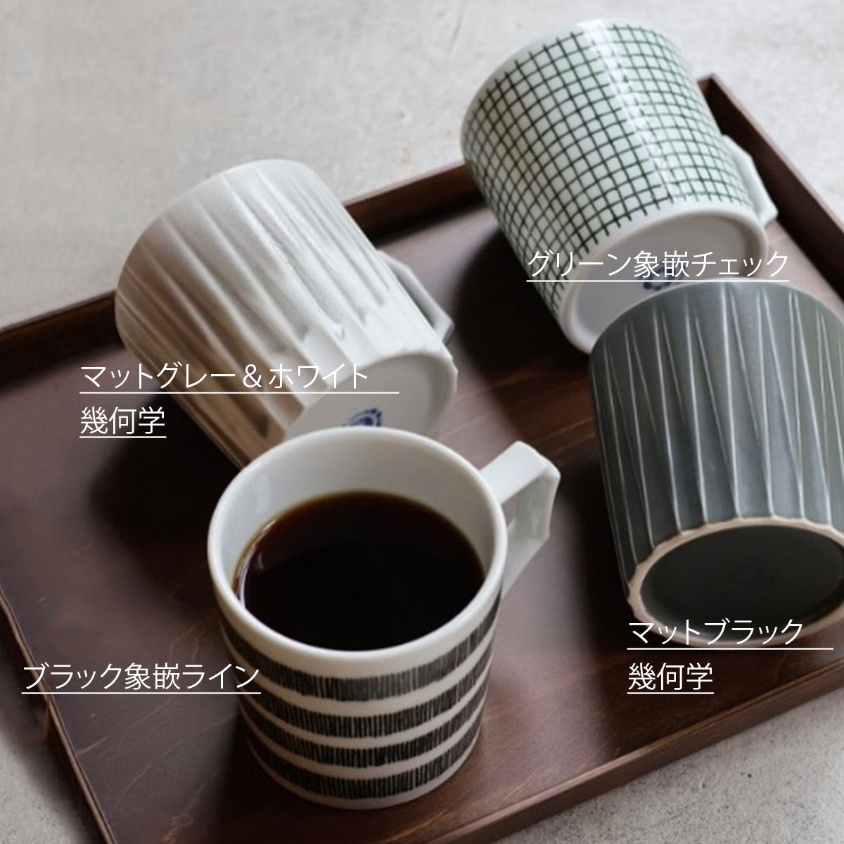 手触りマグ Texture Mug