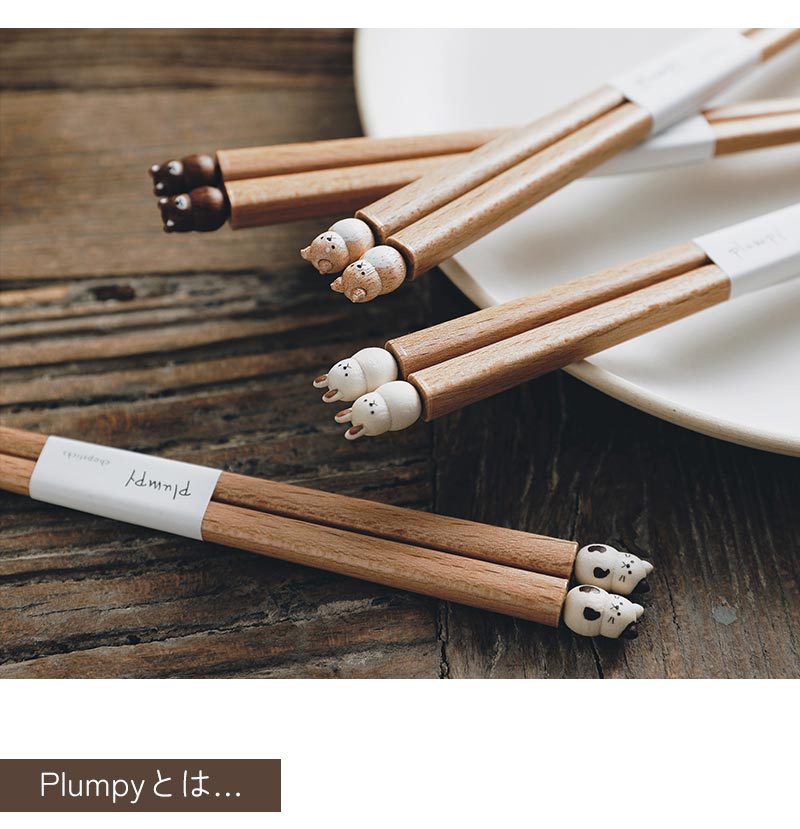 Plumpy箸 22.5㎝
