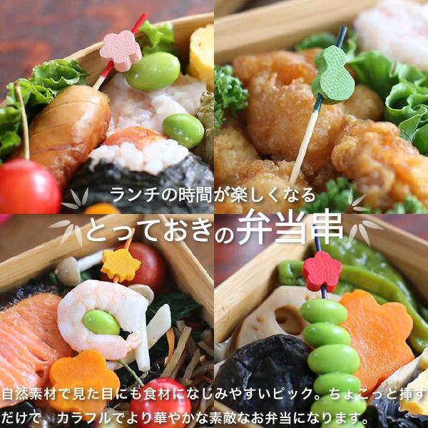 弁当串 10本入 竹製