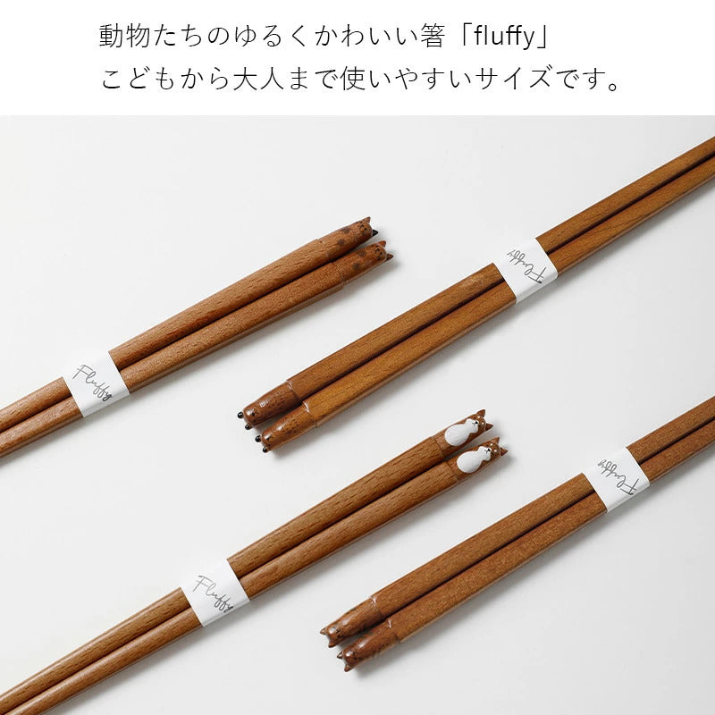 Fluffy 箸 22.5㎝