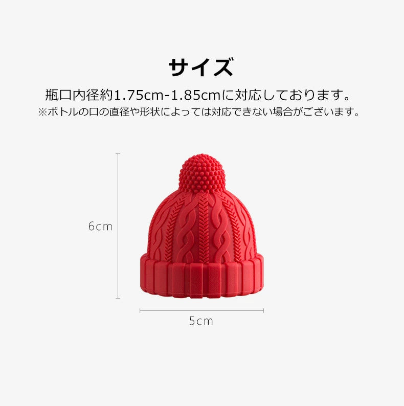 シリコンワインストッパー