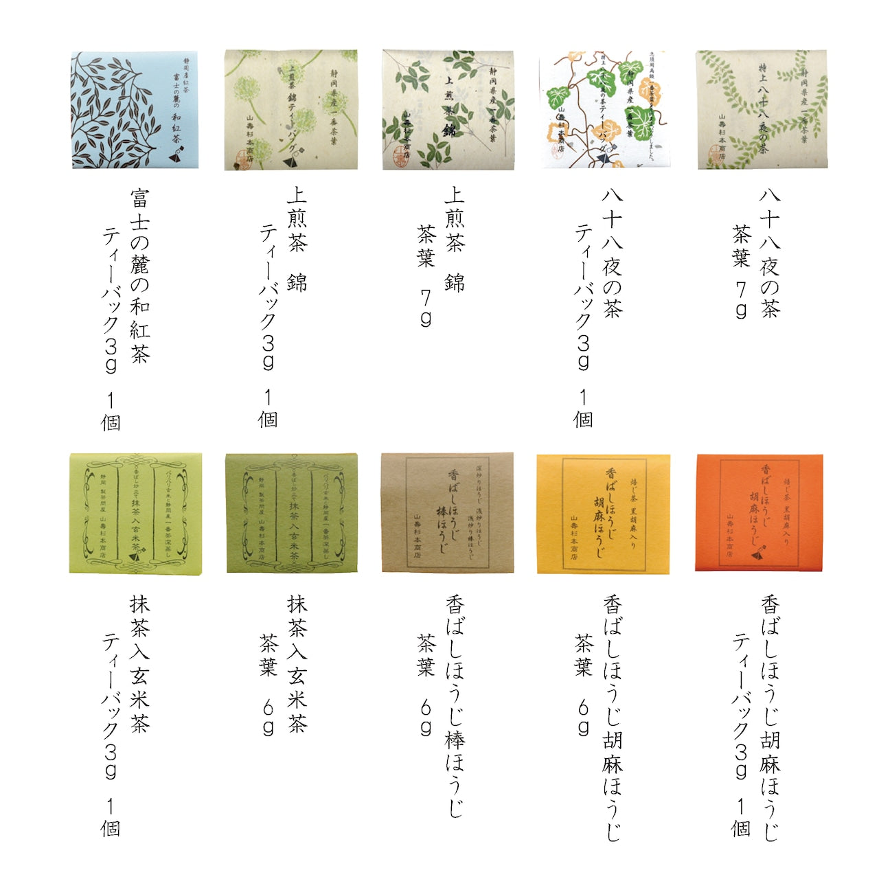山壽杉本商店 茶ひと揃え10種(夏)