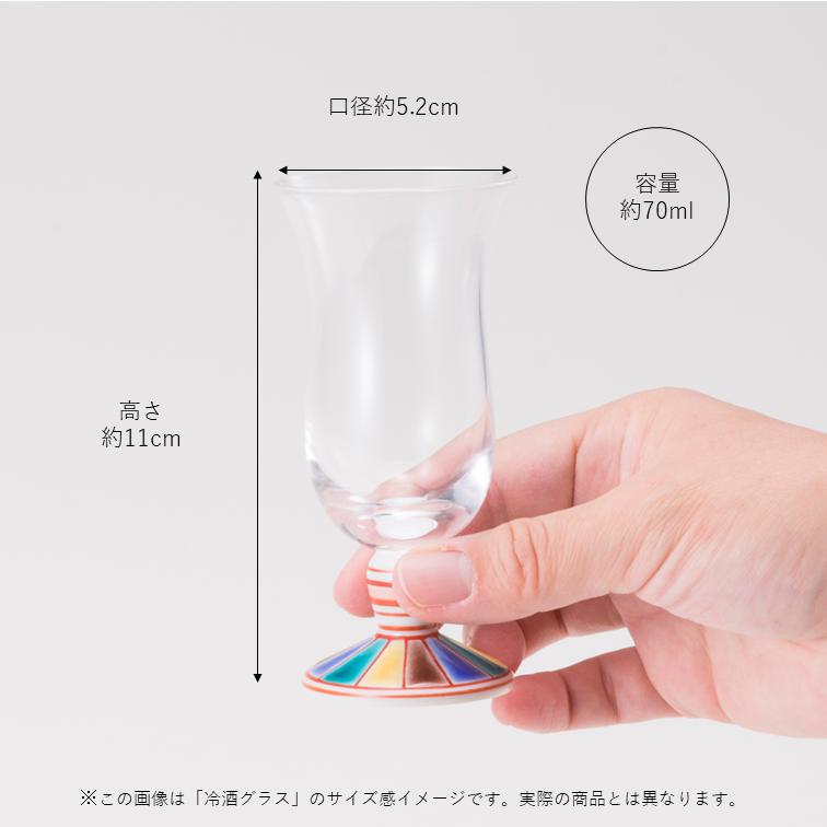 冷酒グラス(無地)